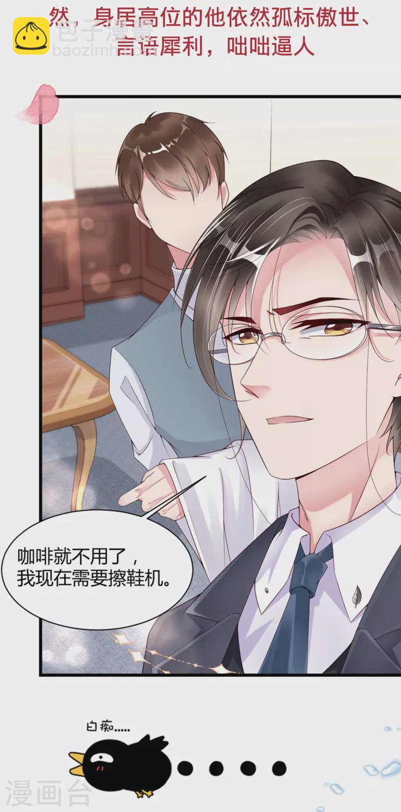 番外2 你到底是什么样的宁成明？-第19话