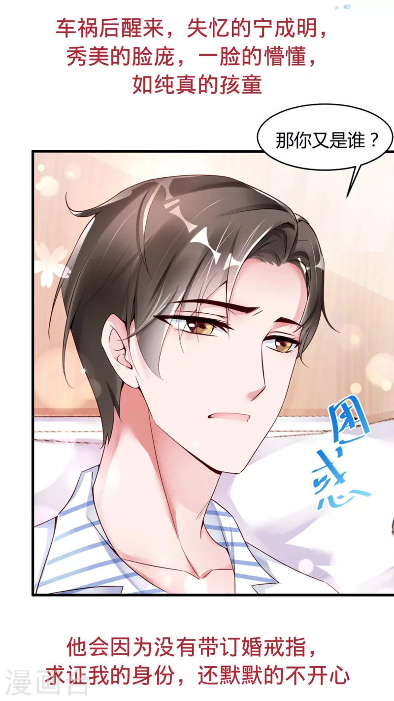 番外2 你到底是什么样的宁成明？-第19话