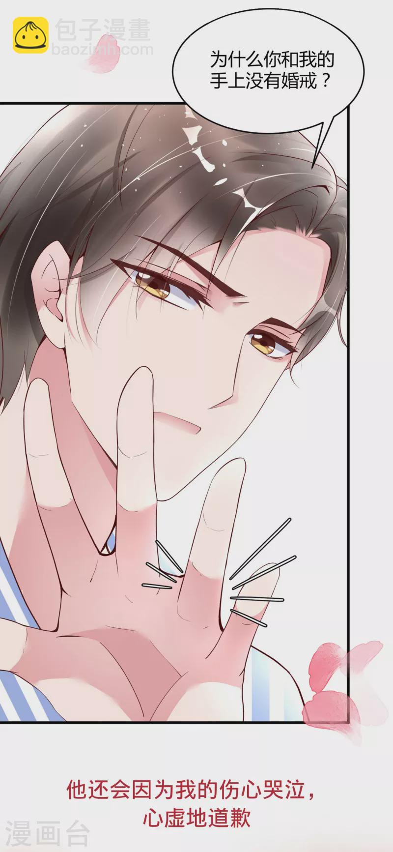 番外2 你到底是什么样的宁成明？-第19话