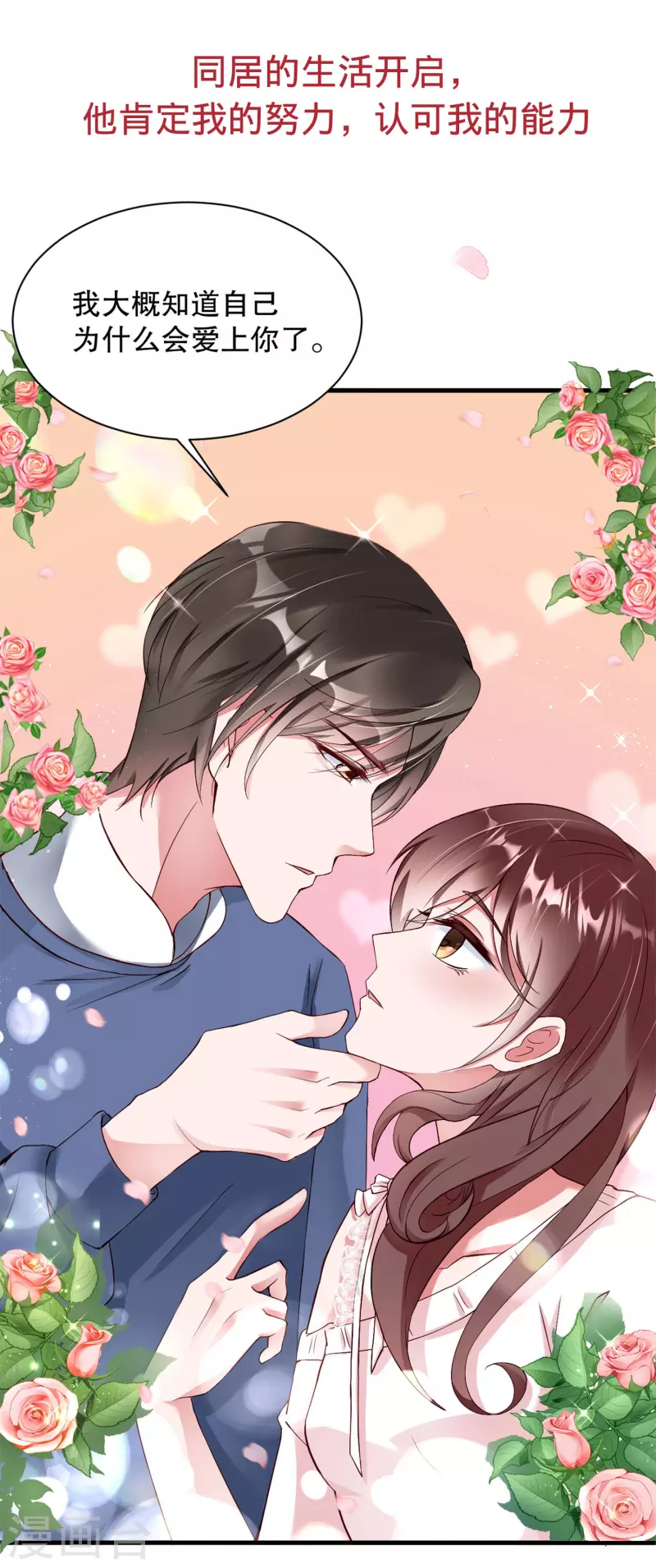 番外2 你到底是什么样的宁成明？-第19话