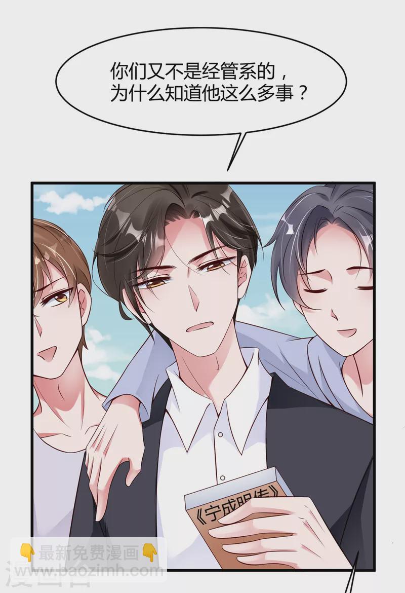 第15话 美女救狐狸-第21话