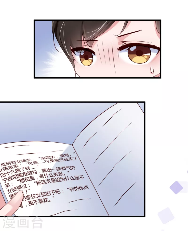 第15话 美女救狐狸-第21话