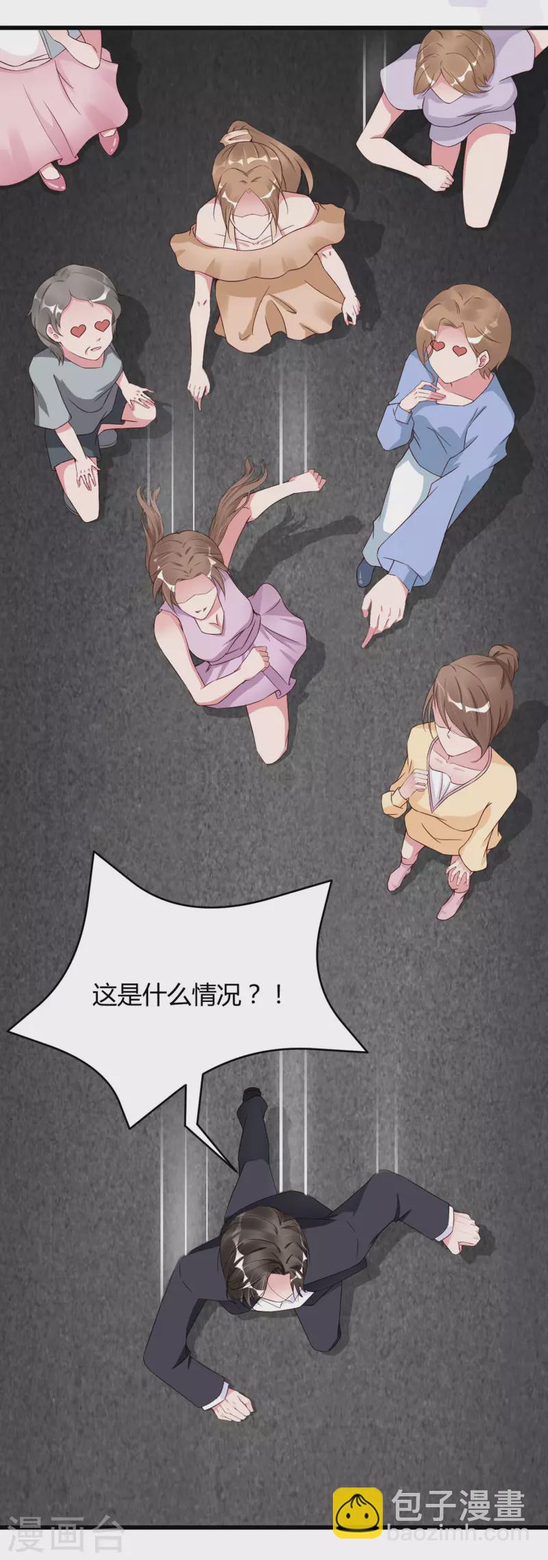 第15话 美女救狐狸-第21话