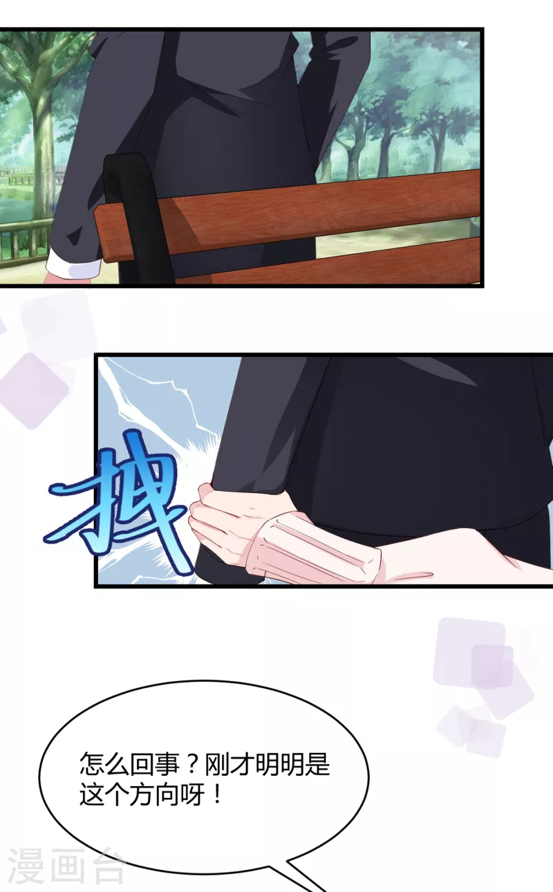 第15话 美女救狐狸-第21话