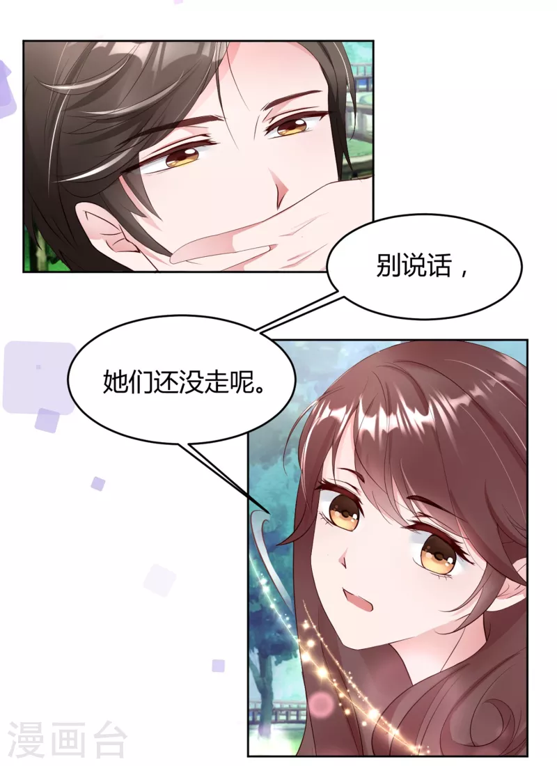 第15话 美女救狐狸-第21话