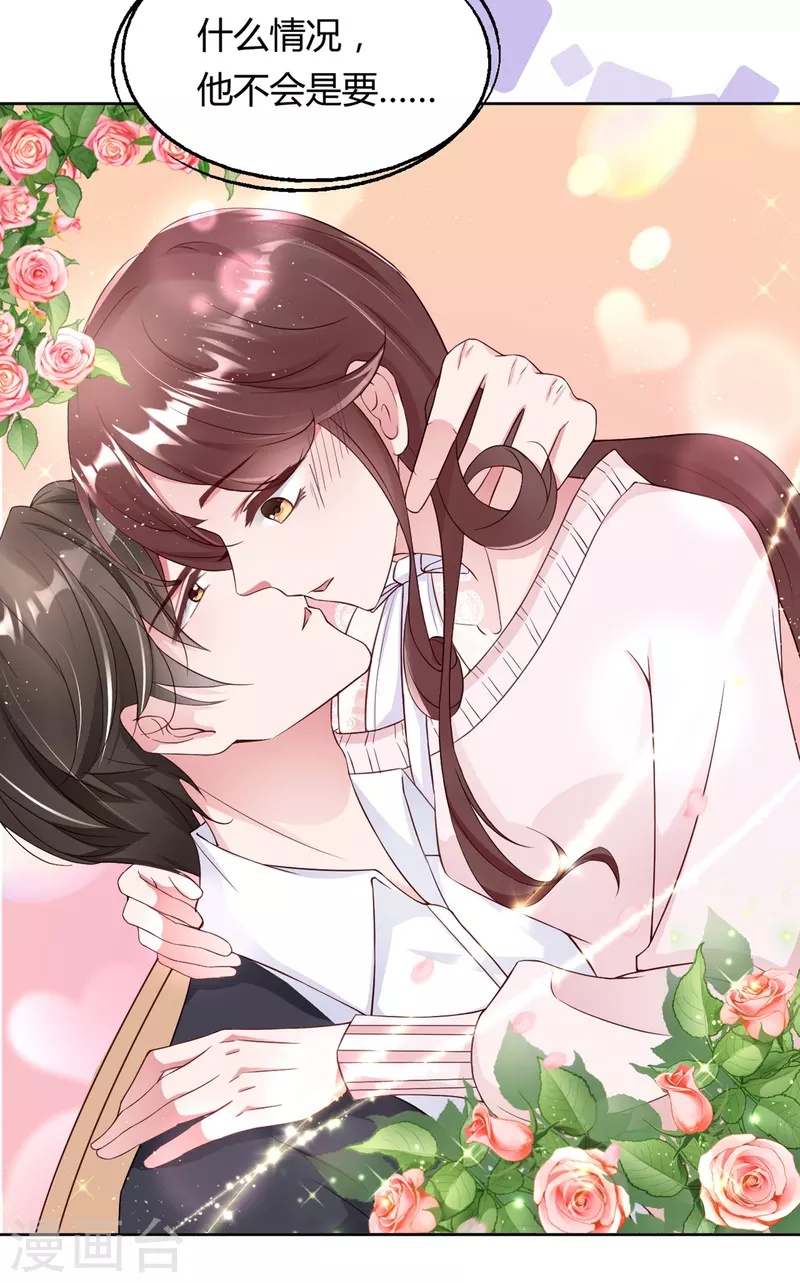 第15话 美女救狐狸-第21话