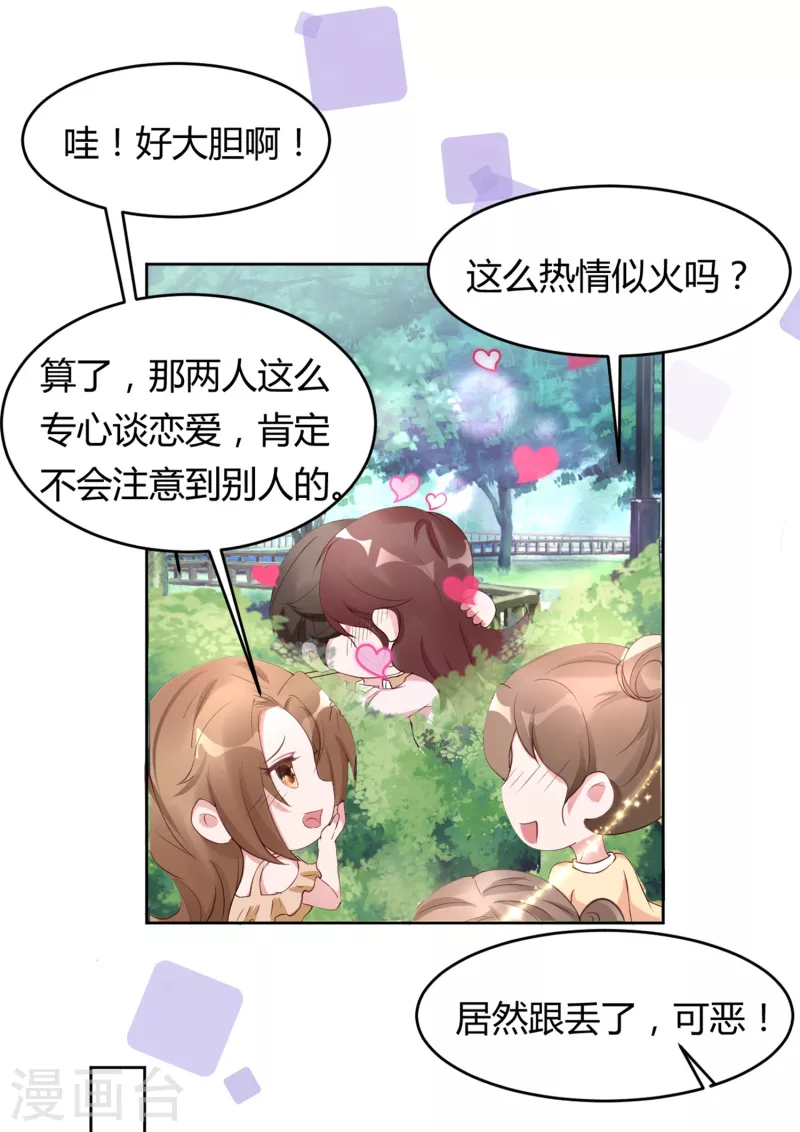 第15话 美女救狐狸-第21话