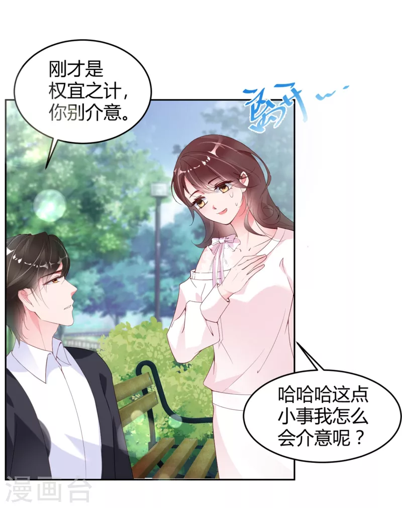 第15话 美女救狐狸-第21话