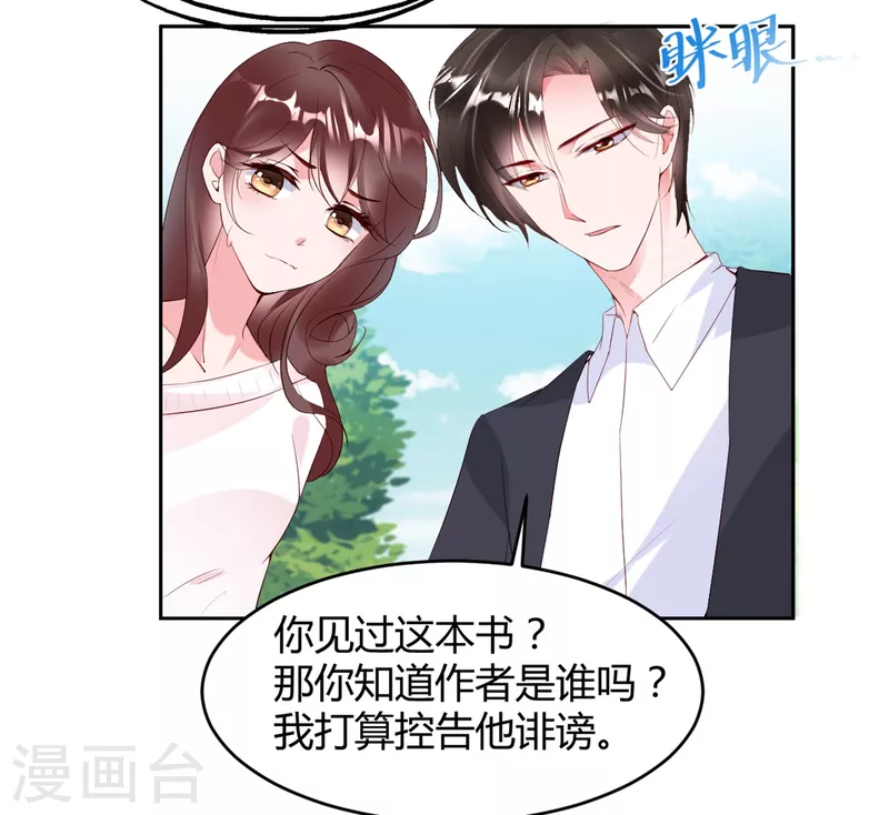 第15话 美女救狐狸-第21话