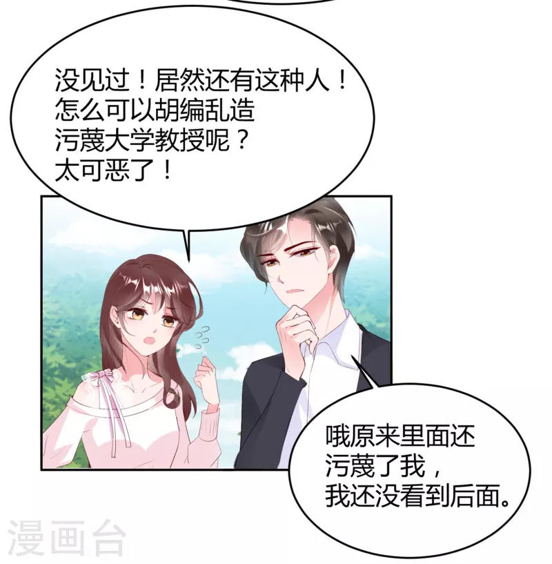 第15话 美女救狐狸-第21话