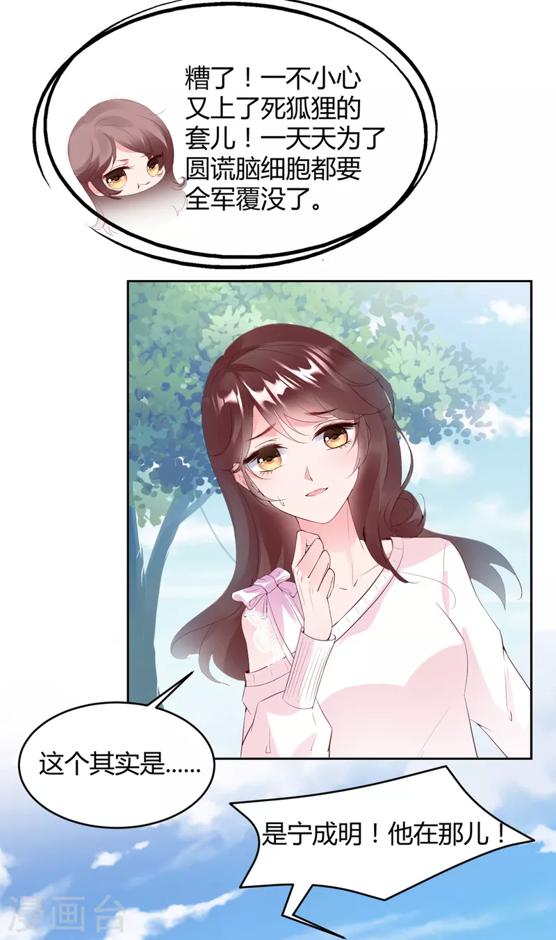 第15话 美女救狐狸-第21话