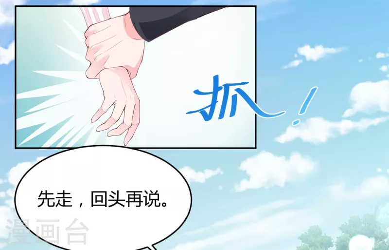 第15话 美女救狐狸-第21话