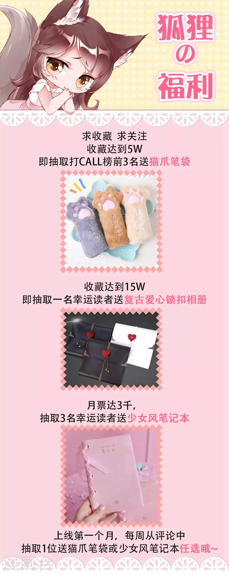 第15话 美女救狐狸-第21话