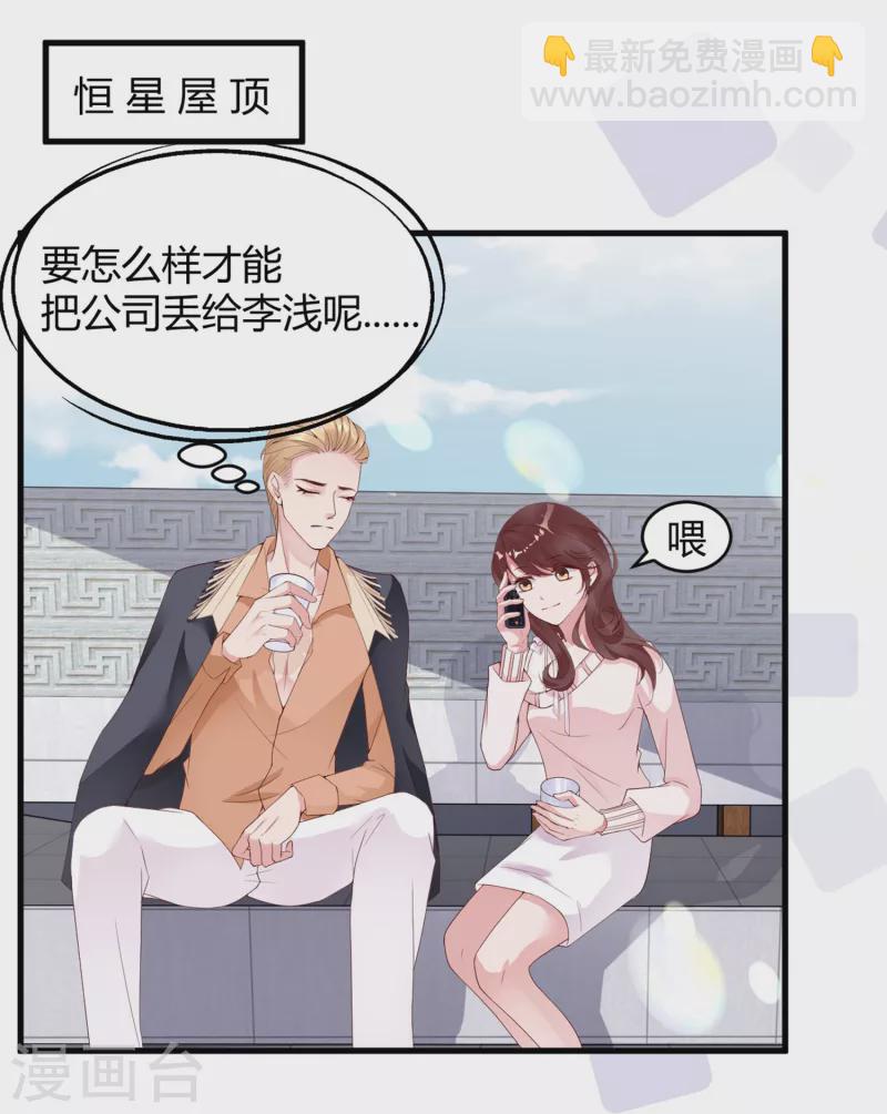 第15话 美女救狐狸-第21话