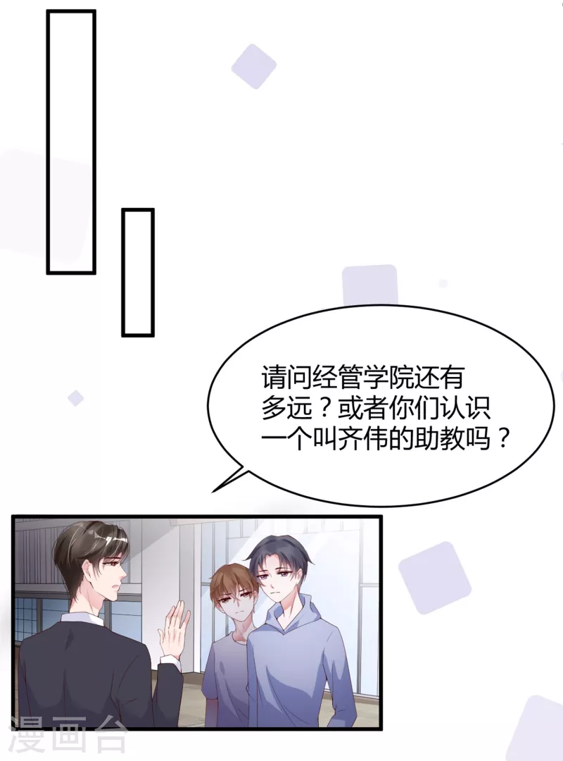 第15话 美女救狐狸-第21话