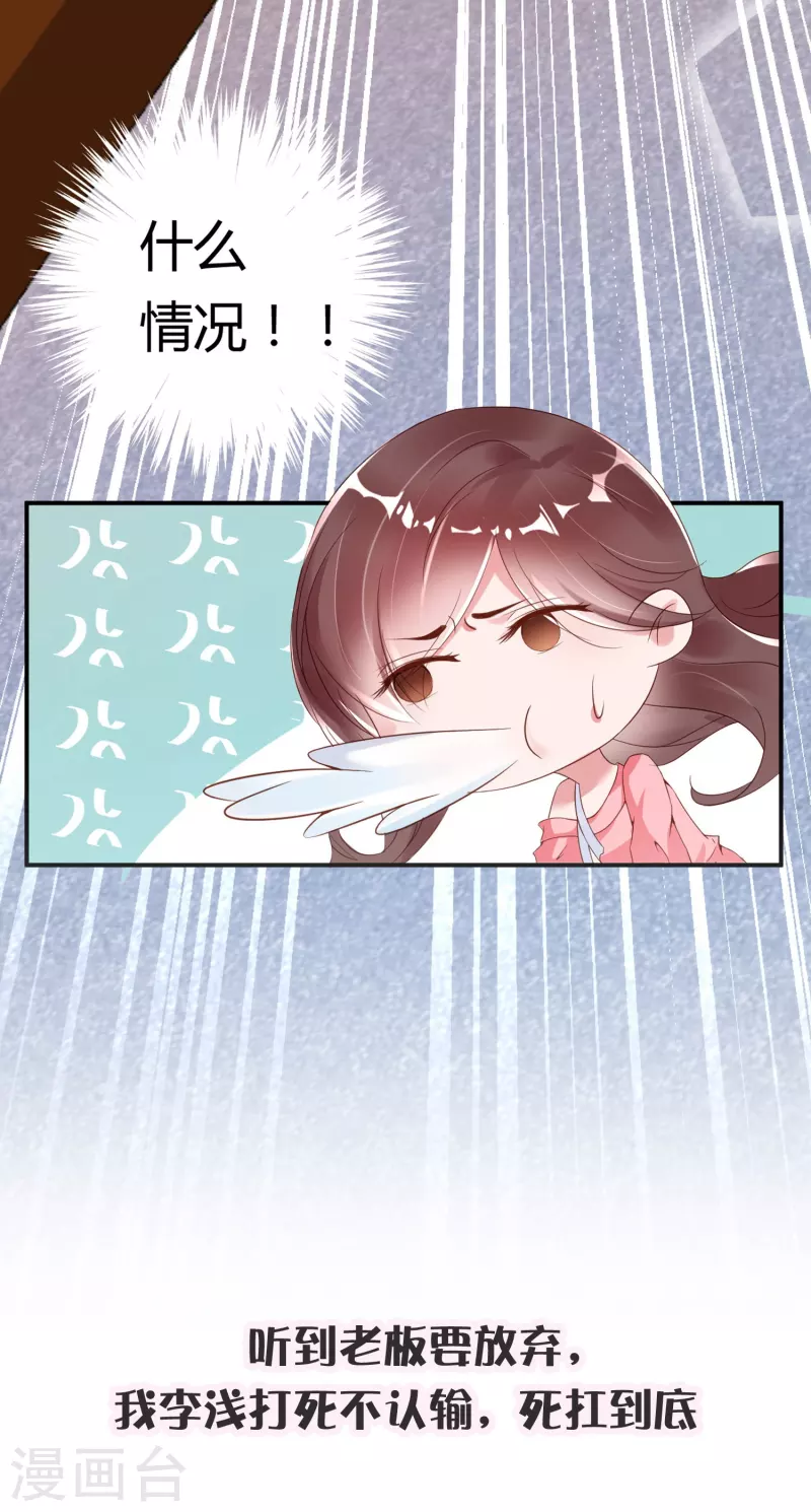 李浅前传-第23话