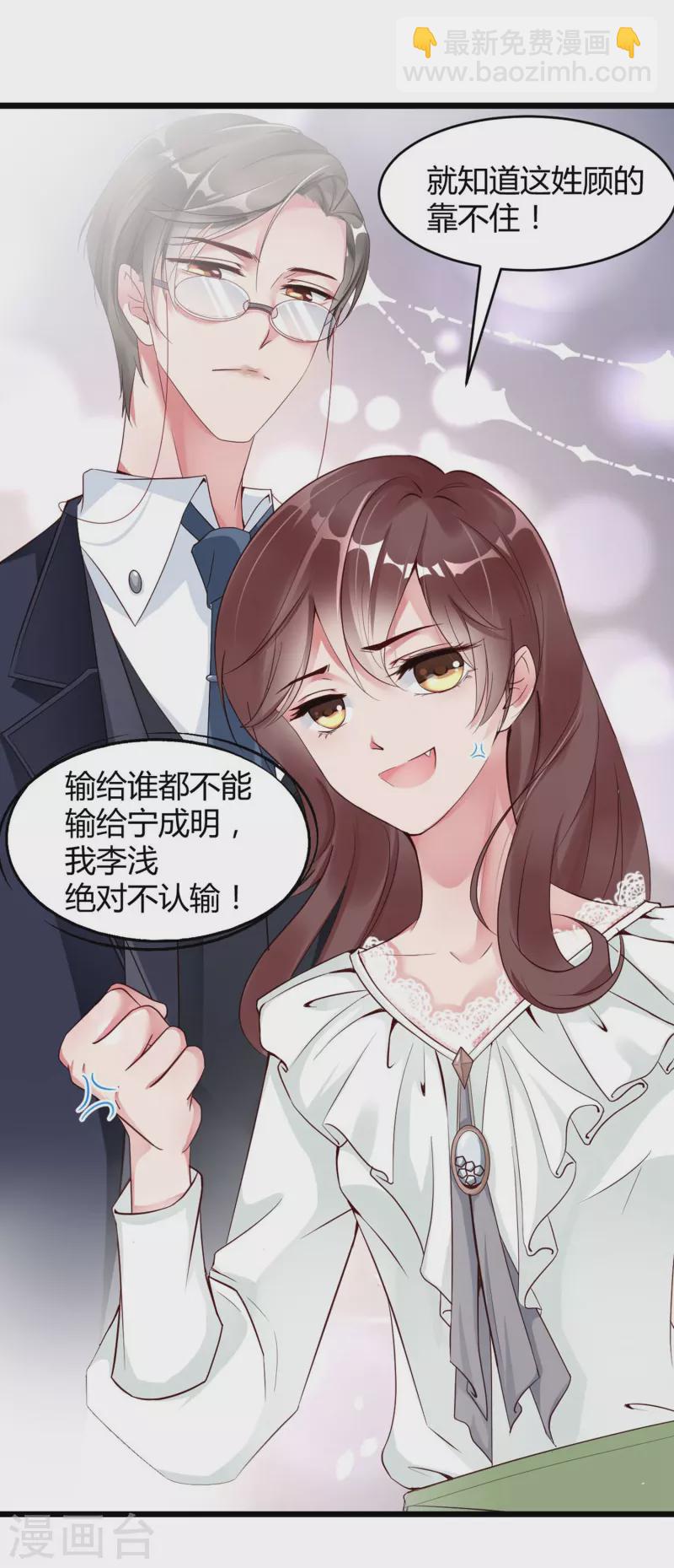 李浅前传-第23话