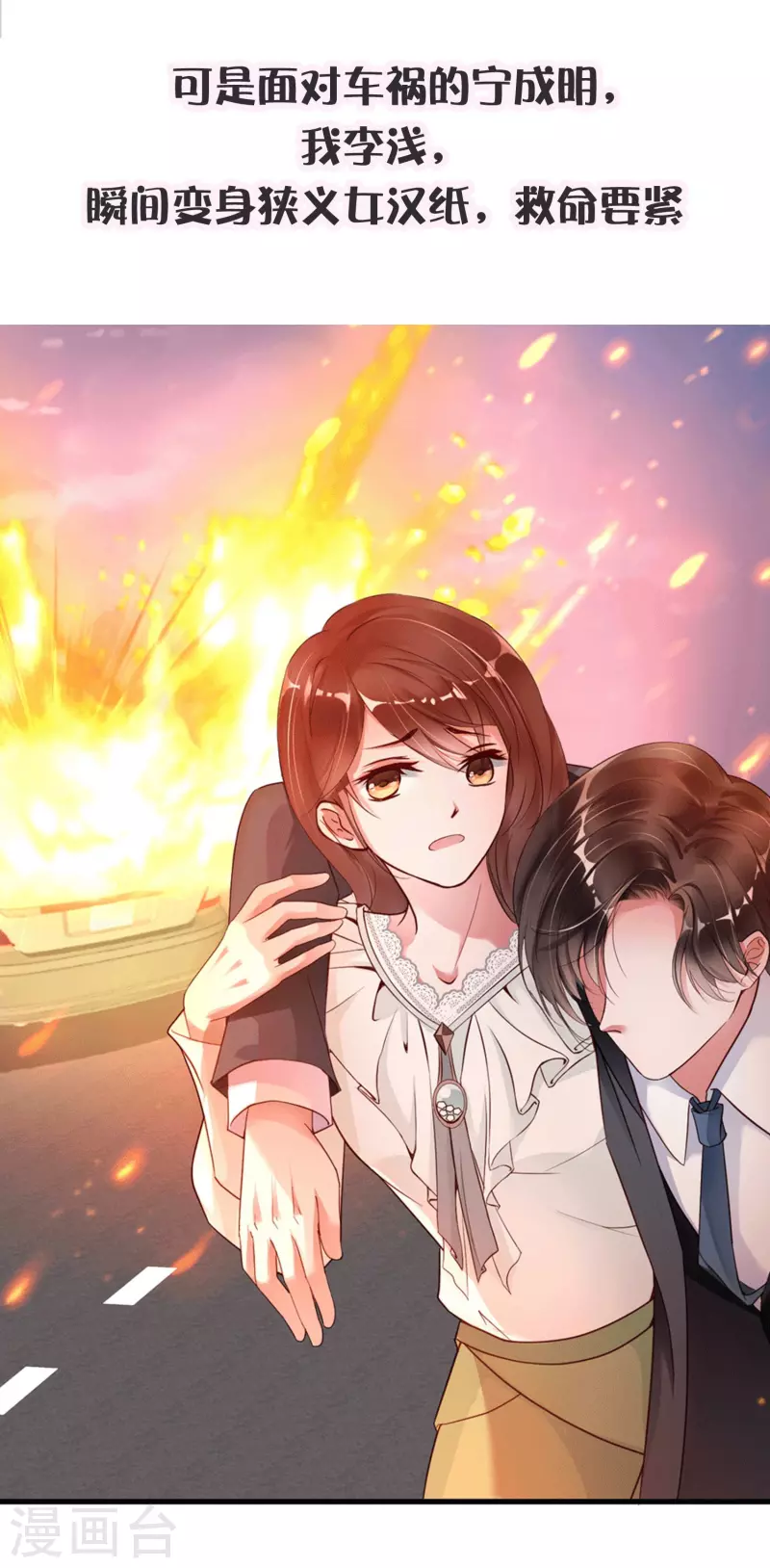 李浅前传-第23话