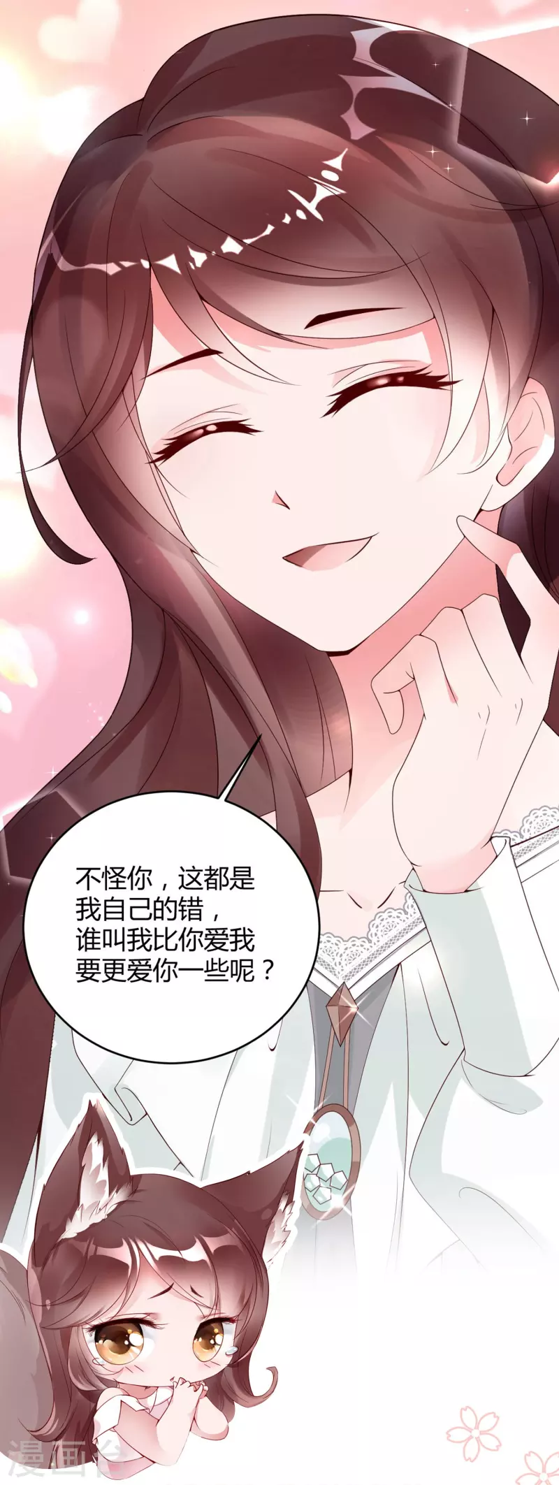 李浅前传-第23话