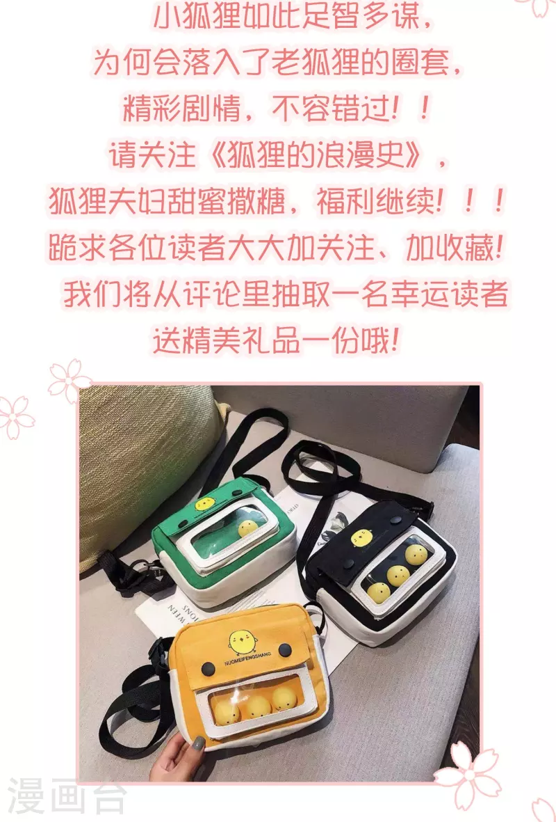 李浅前传-第23话