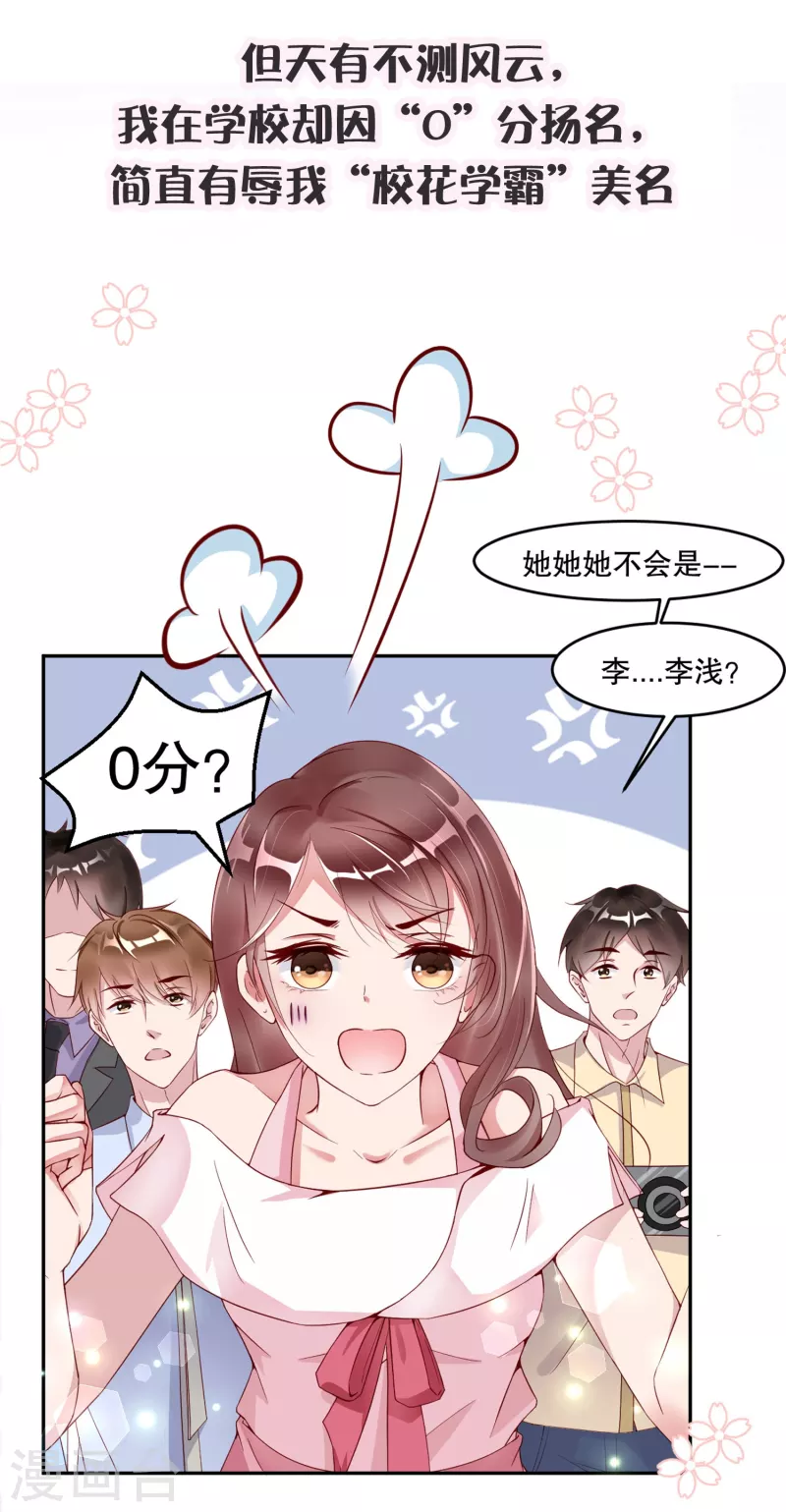 李浅前传-第23话