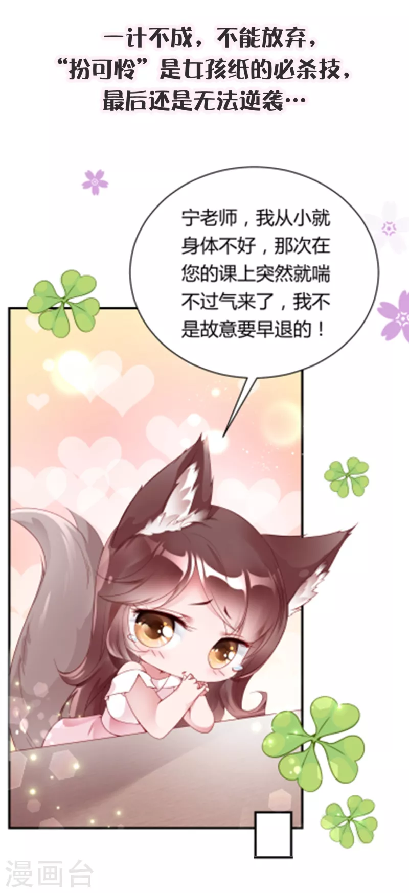 李浅前传-第23话