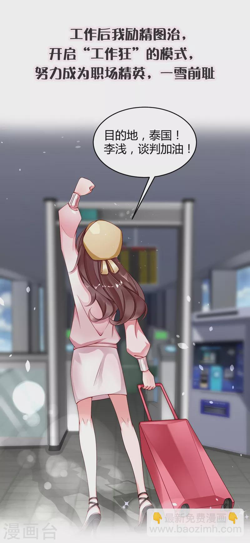 李浅前传-第23话