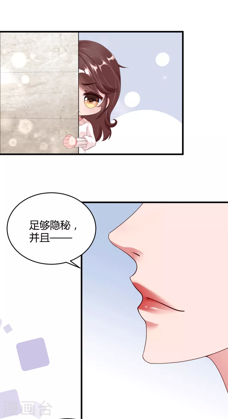 第17话 误入情侣房-第25话