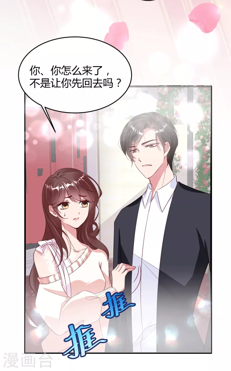 第17话 误入情侣房-第25话