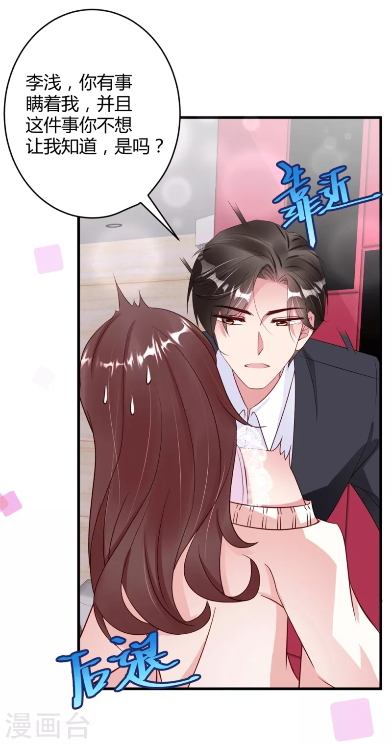 第17话 误入情侣房-第25话