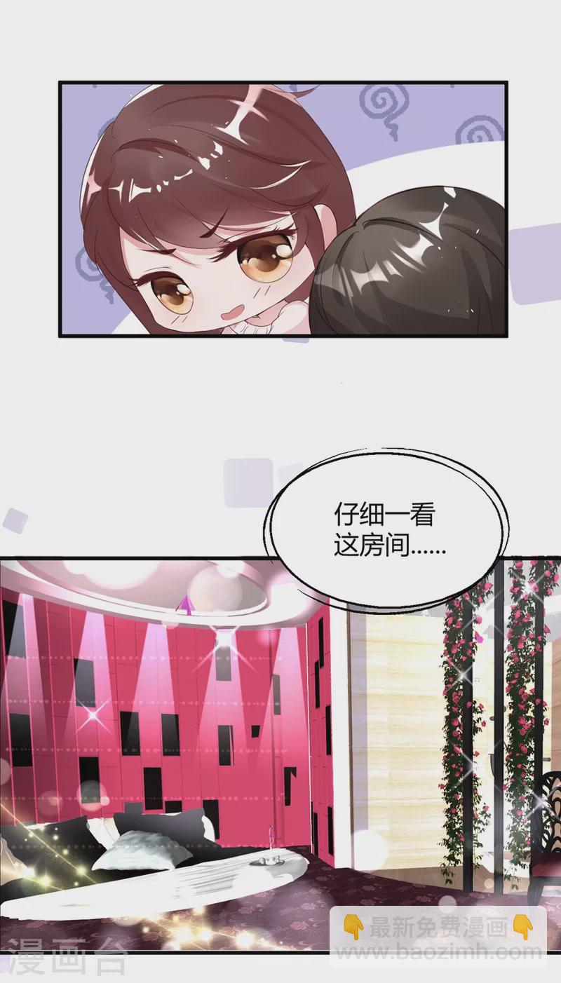 第17话 误入情侣房-第25话