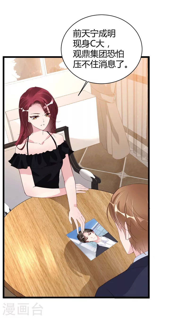 第17话 误入情侣房-第25话