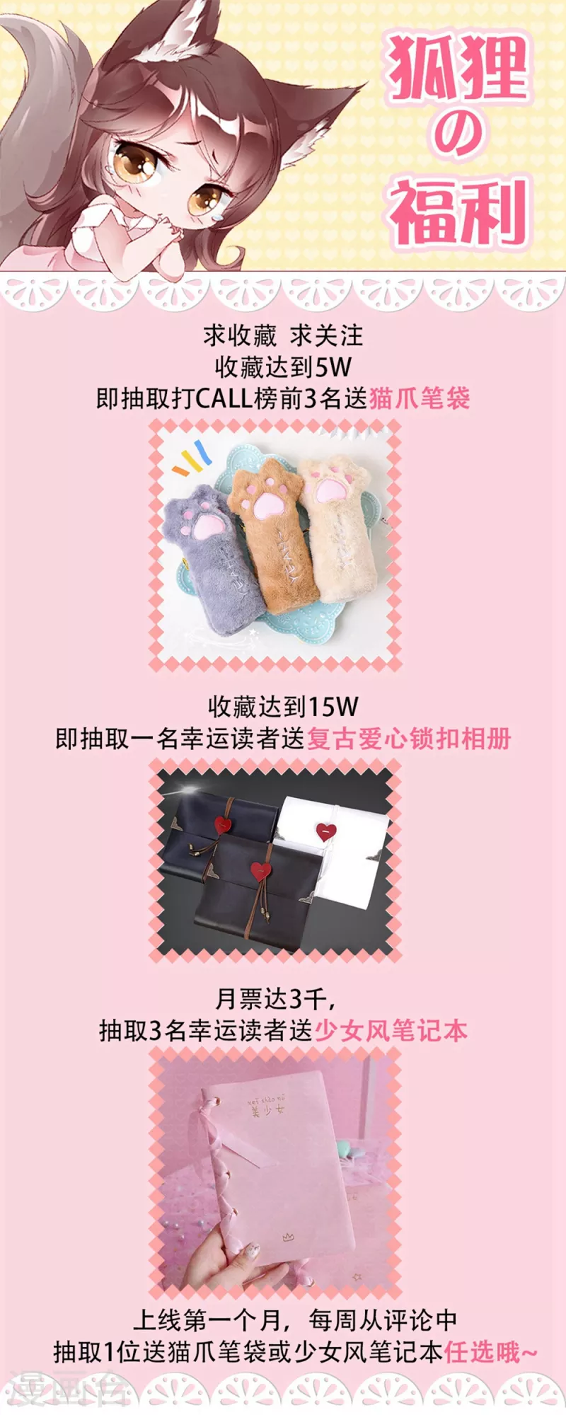 第17话 误入情侣房-第25话