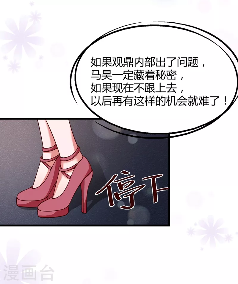 第17话 误入情侣房-第25话