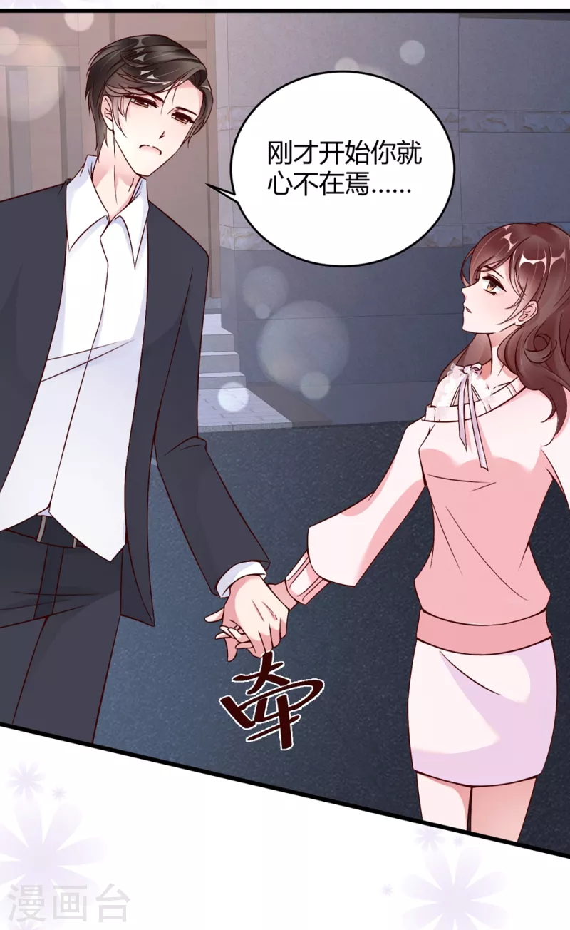 第17话 误入情侣房-第25话