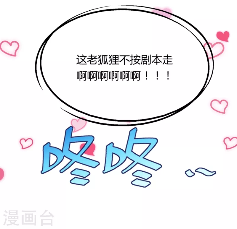 第19话 可以任性一点-第27话