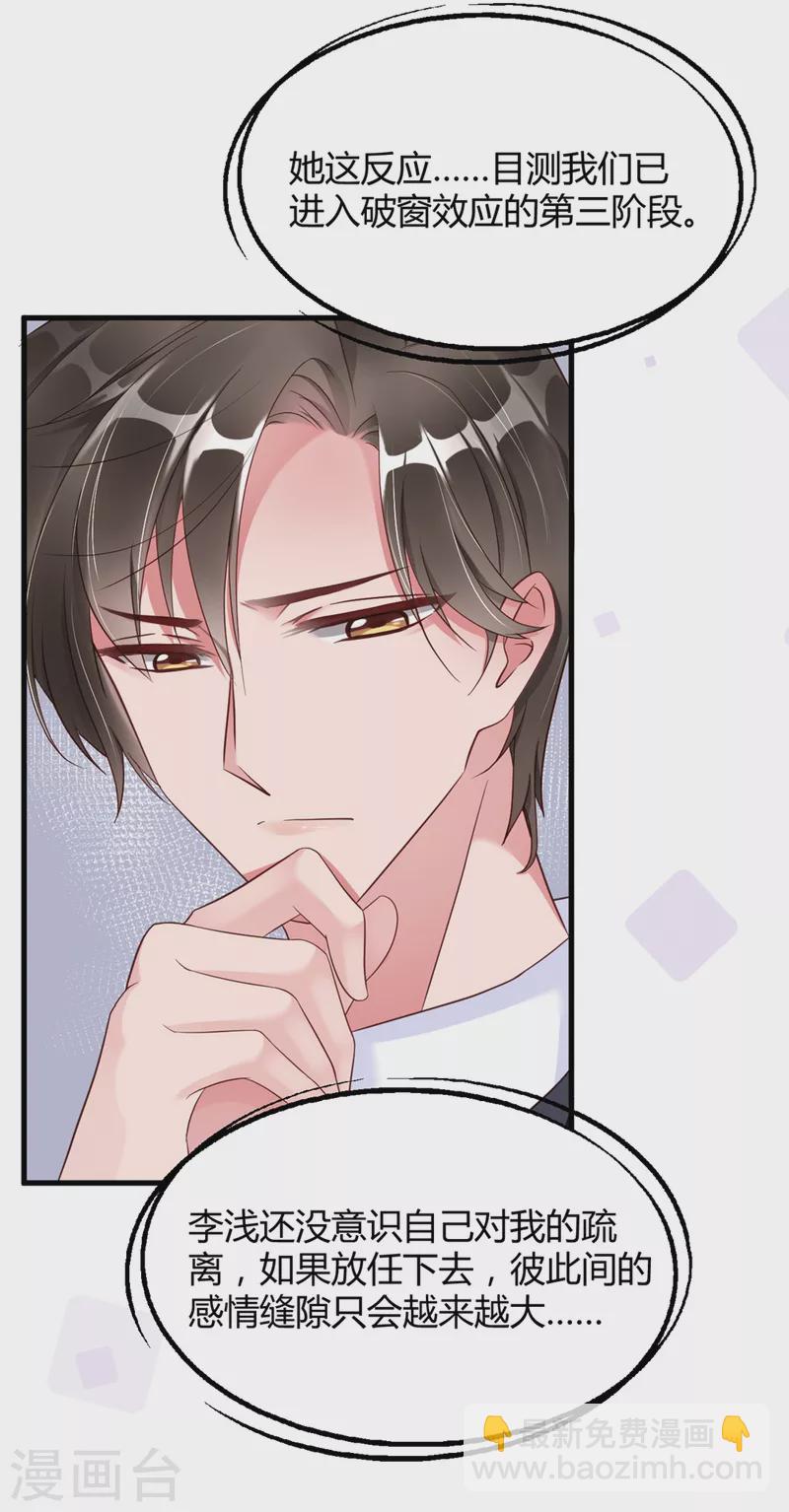 第19话 可以任性一点-第27话