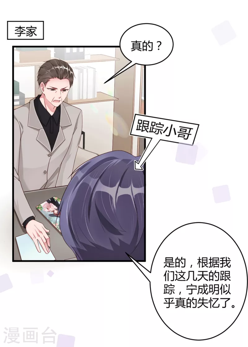 第19话 可以任性一点-第27话