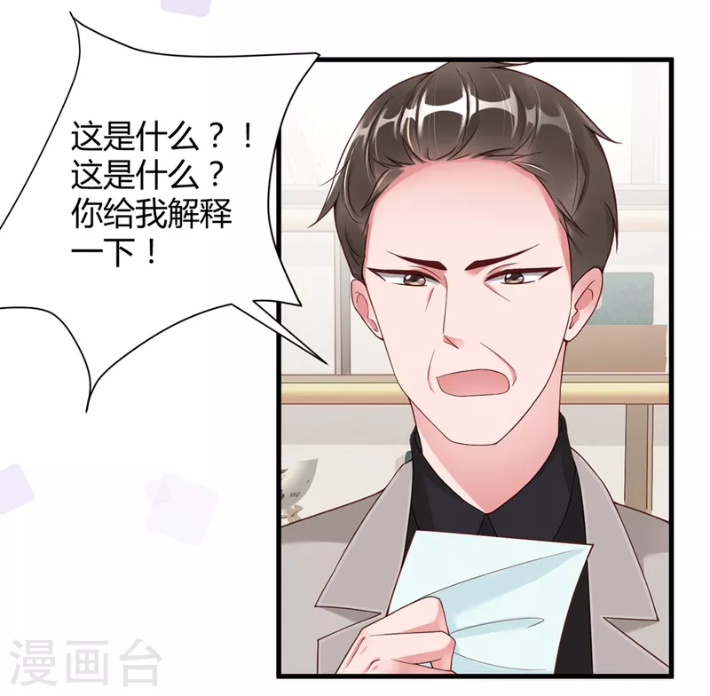 第19话 可以任性一点-第27话