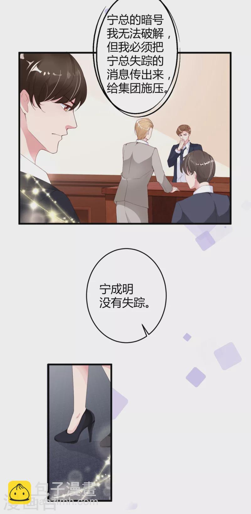 第19话 可以任性一点-第27话