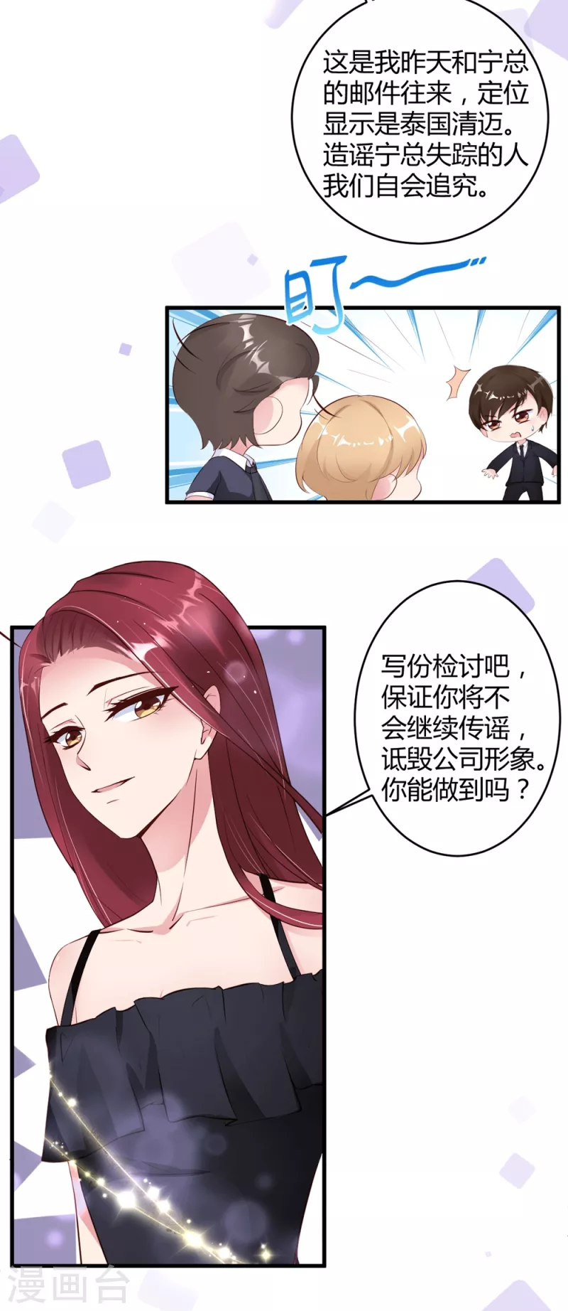 第19话 可以任性一点-第27话