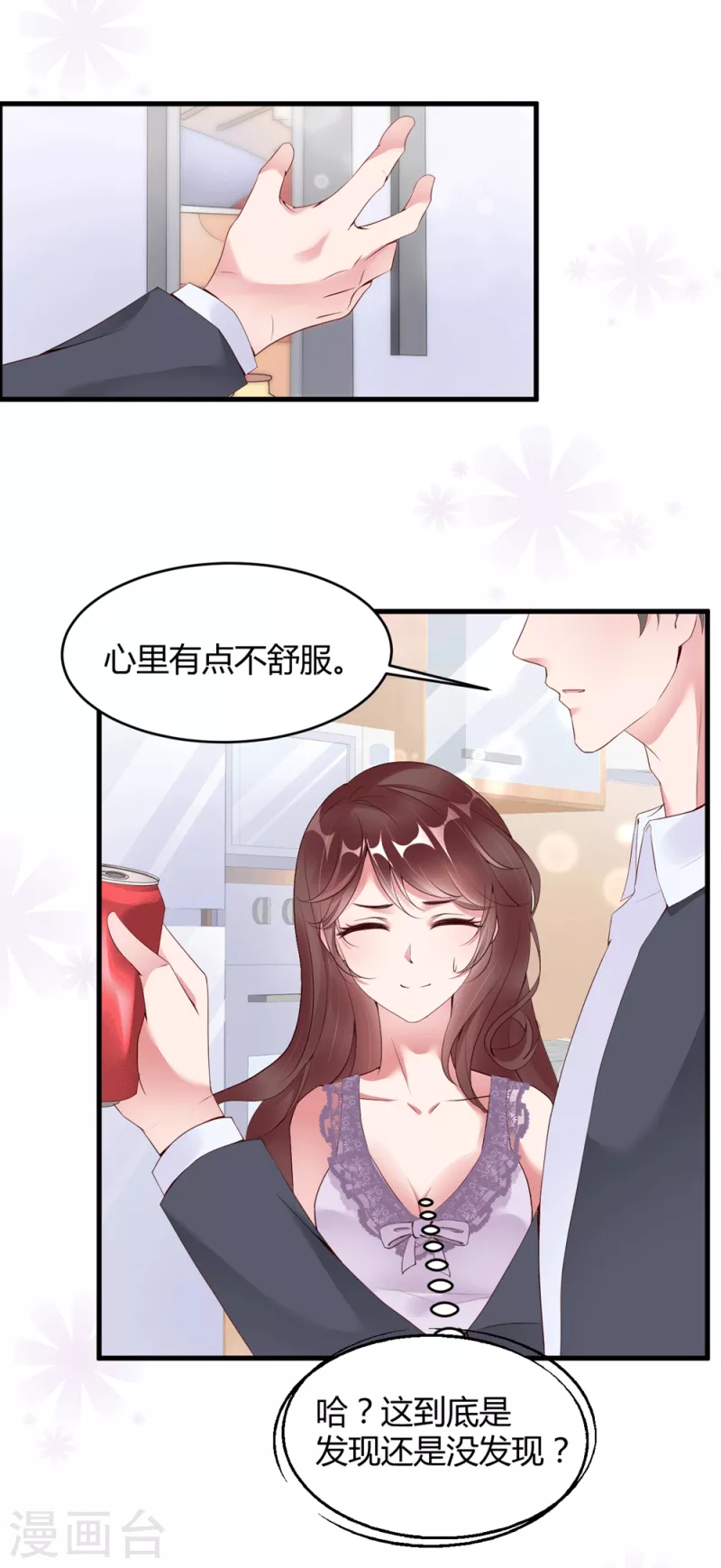 第19话 可以任性一点-第27话