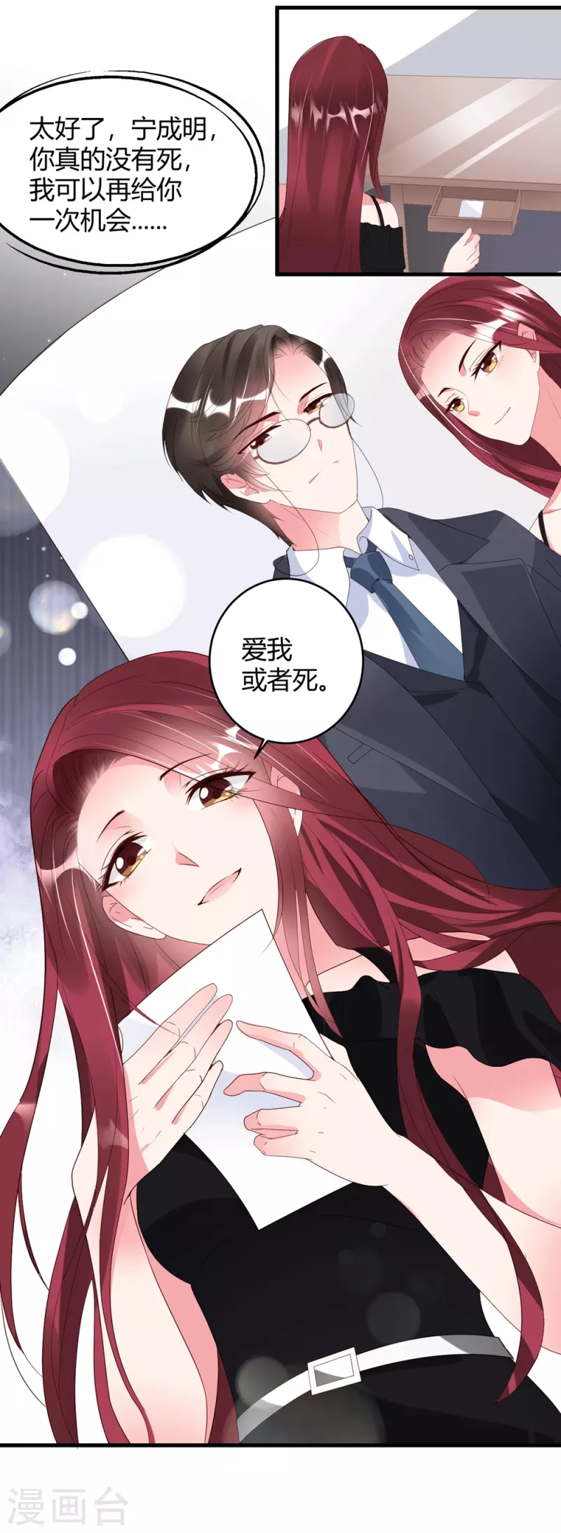 第19话 可以任性一点-第27话