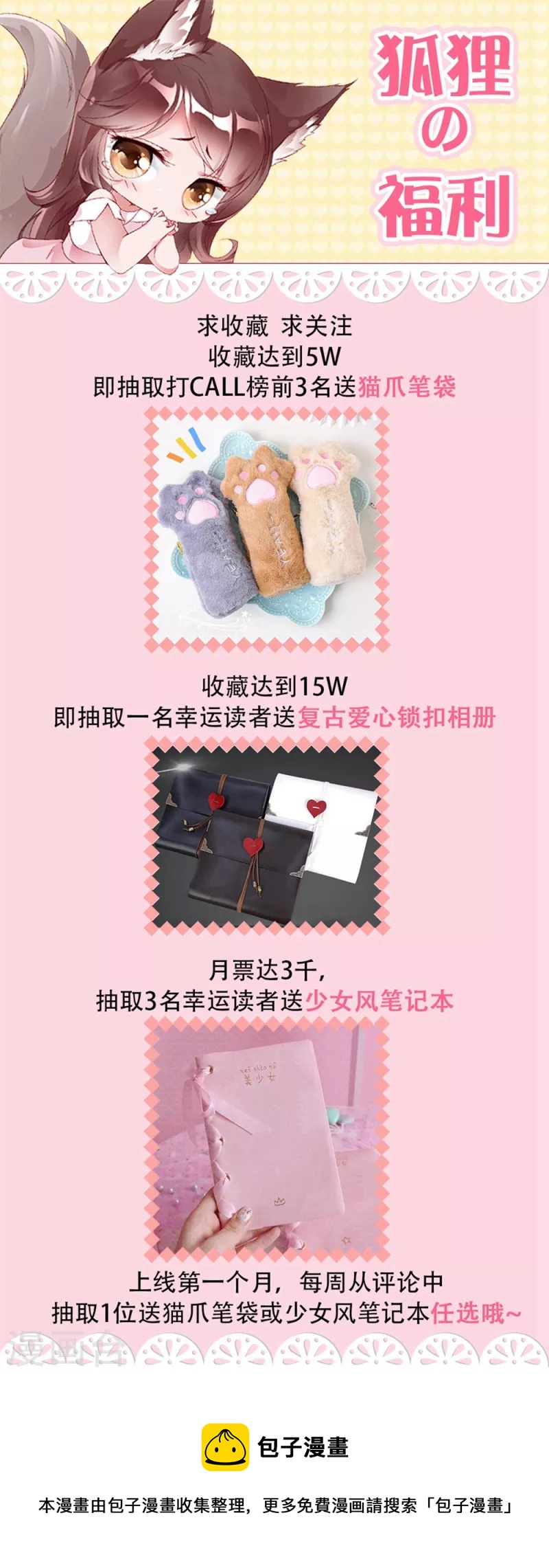 第19话 可以任性一点-第27话