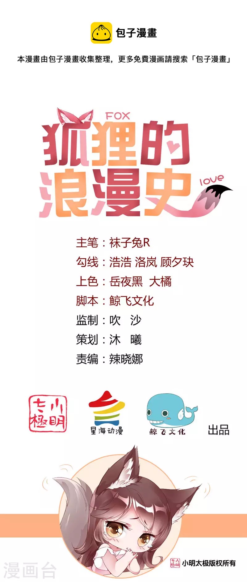 第21话 人间修罗场-第29话