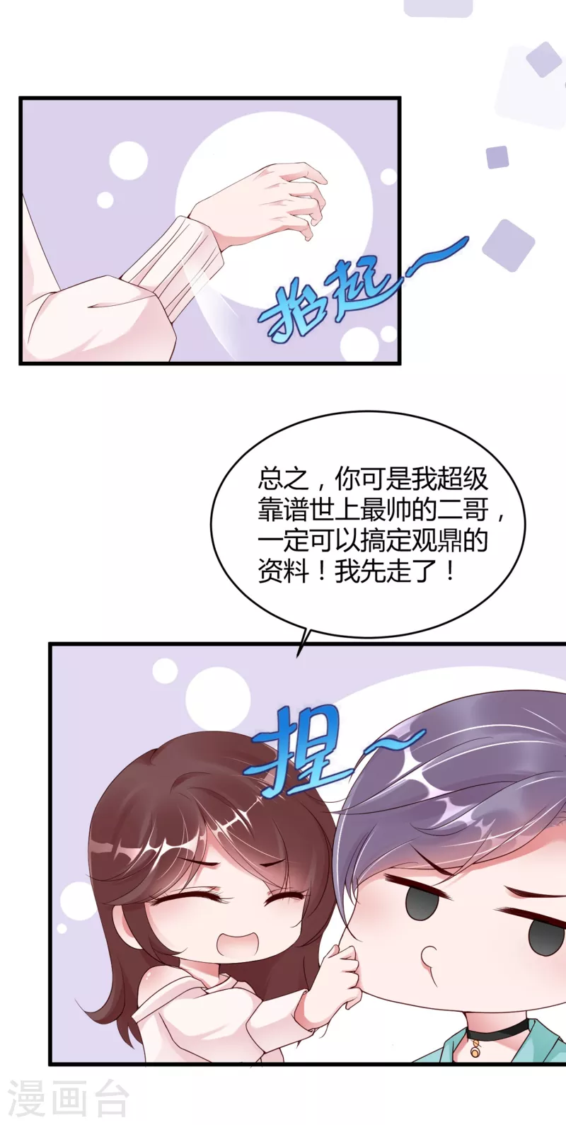 第21话 人间修罗场-第29话