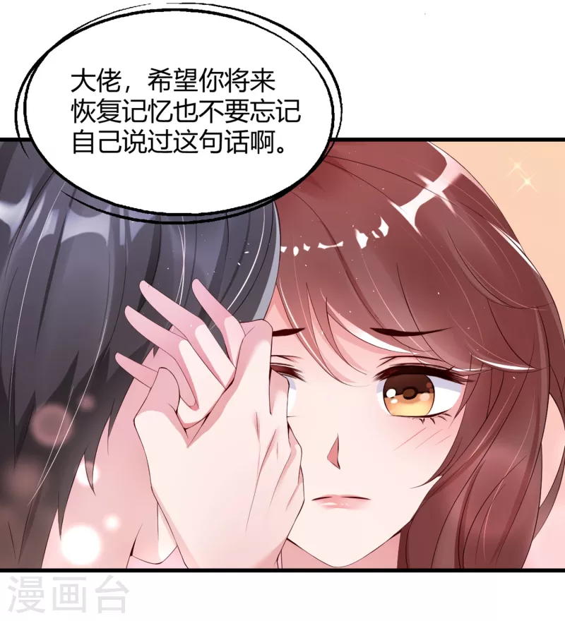 第21话 人间修罗场-第29话