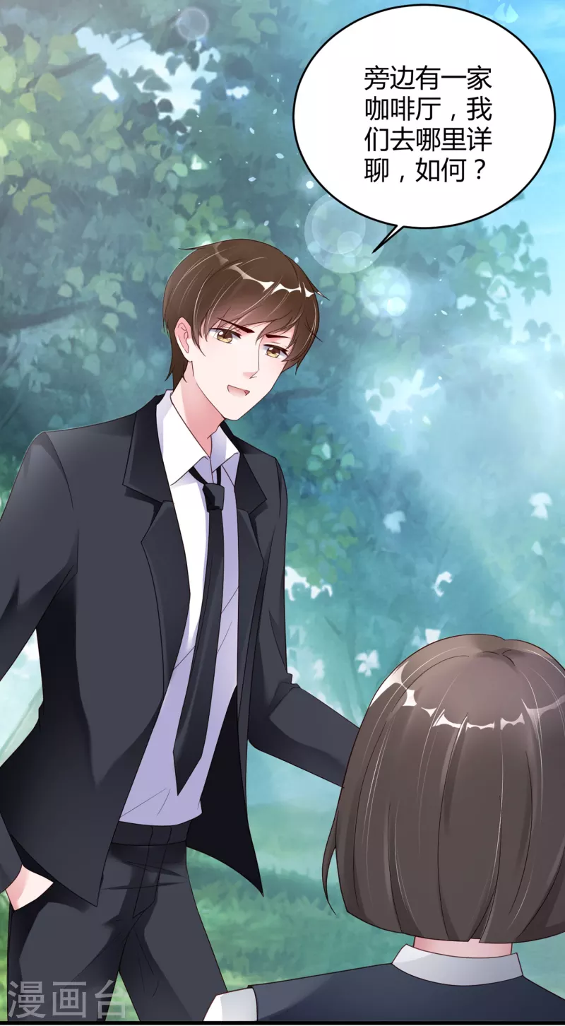 第23话 你喜欢就好-第31话