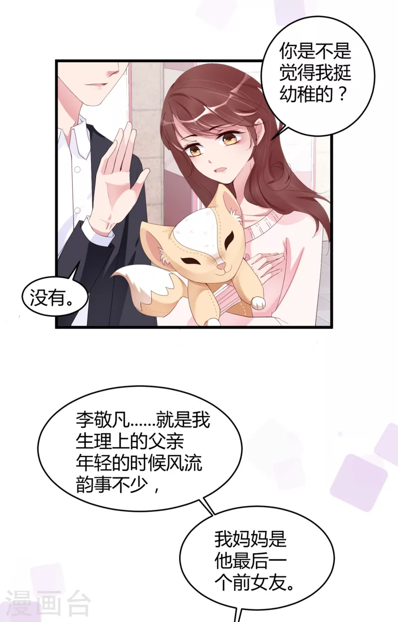 第23话 你喜欢就好-第31话