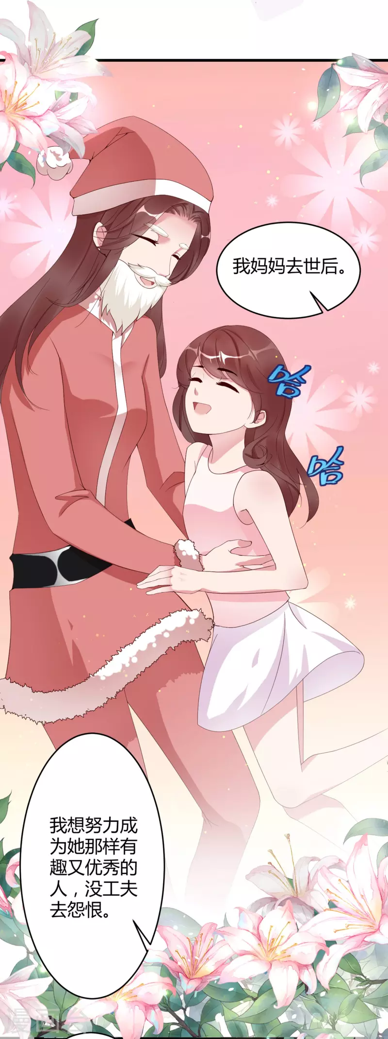 第23话 你喜欢就好-第31话